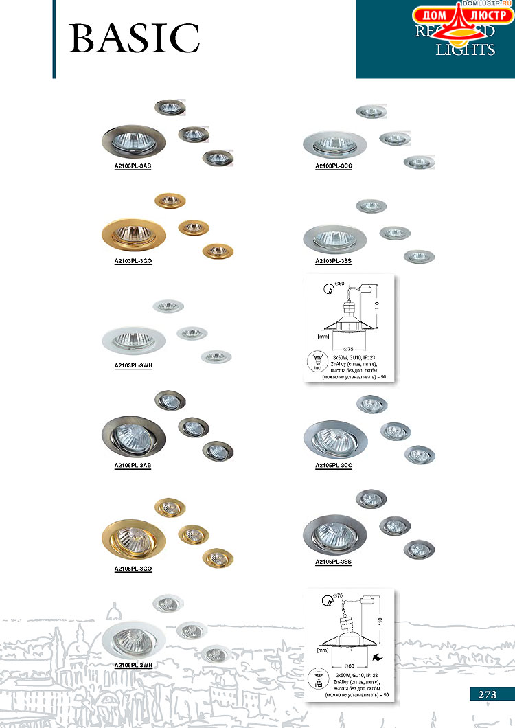 ����������� ������ � ����������� Arte Lamp, ���.: 273