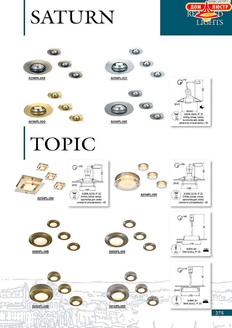 ����������� ������ � ����������� Arte Lamp, ���.: 275