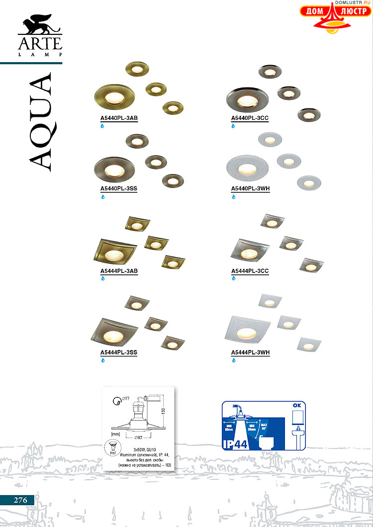 ����������� ������ � ����������� Arte Lamp, ���.: 276