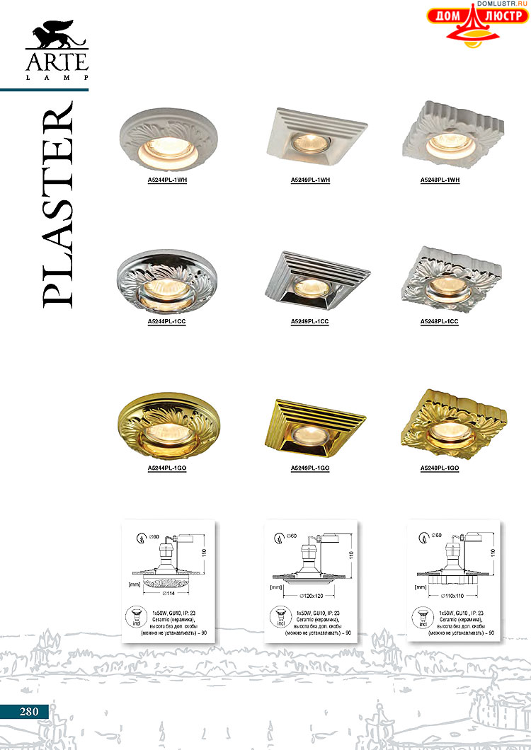 ����������� ������ � ����������� Arte Lamp, ���.: 280