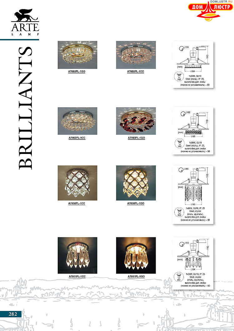 ����������� ������ � ����������� Arte Lamp, ���.: 282