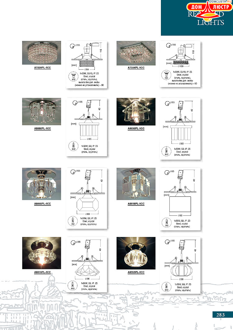 ����������� ������ � ����������� Arte Lamp, ���.: 283