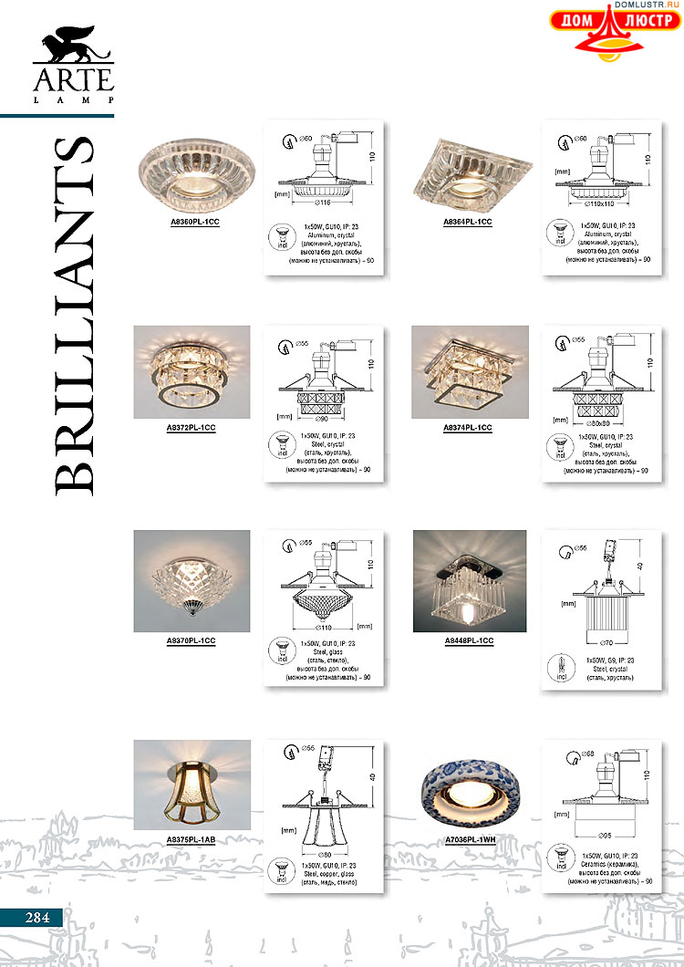 ����������� ������ � ����������� Arte Lamp, ���.: 284