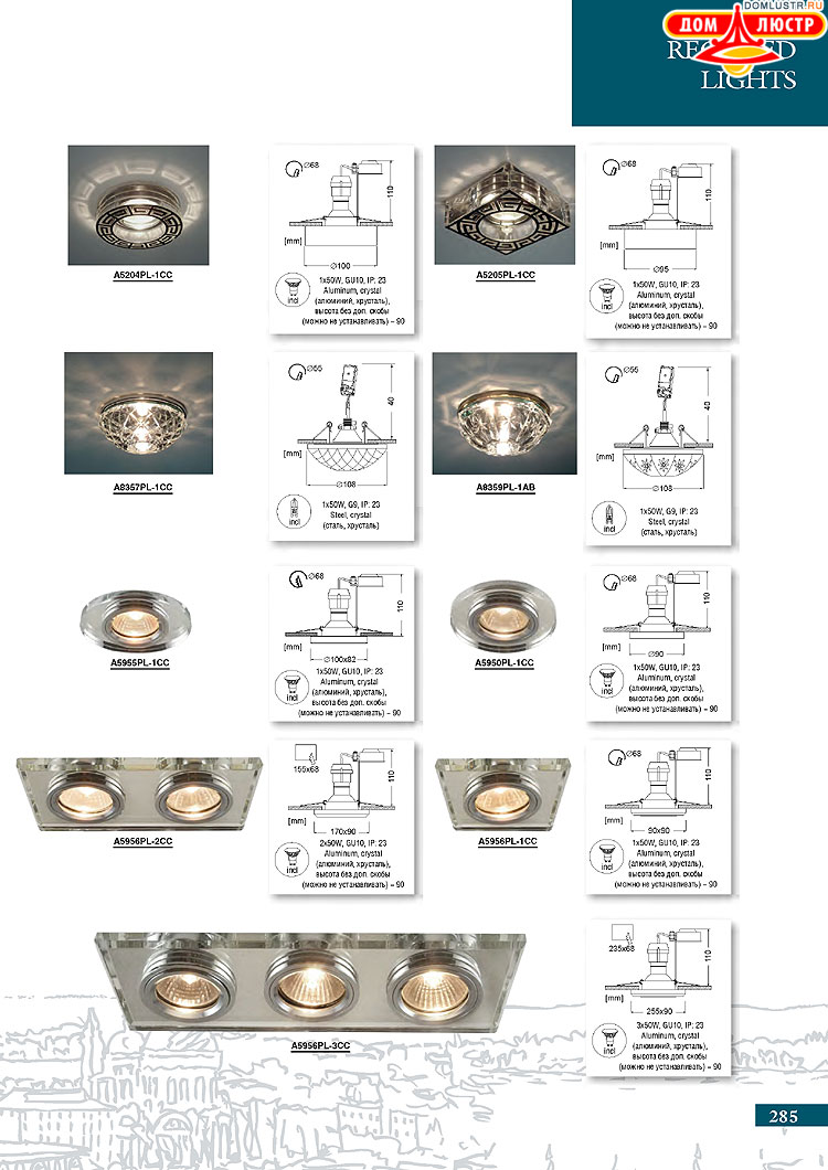 ����������� ������ � ����������� Arte Lamp, ���.: 285