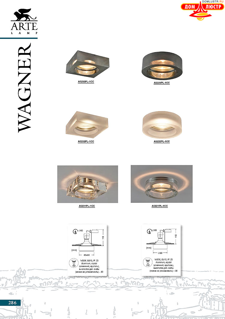 ����������� ������ � ����������� Arte Lamp, ���.: 286