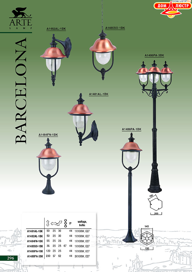 ����������� ������ � ����������� Arte Lamp, ���.: 296