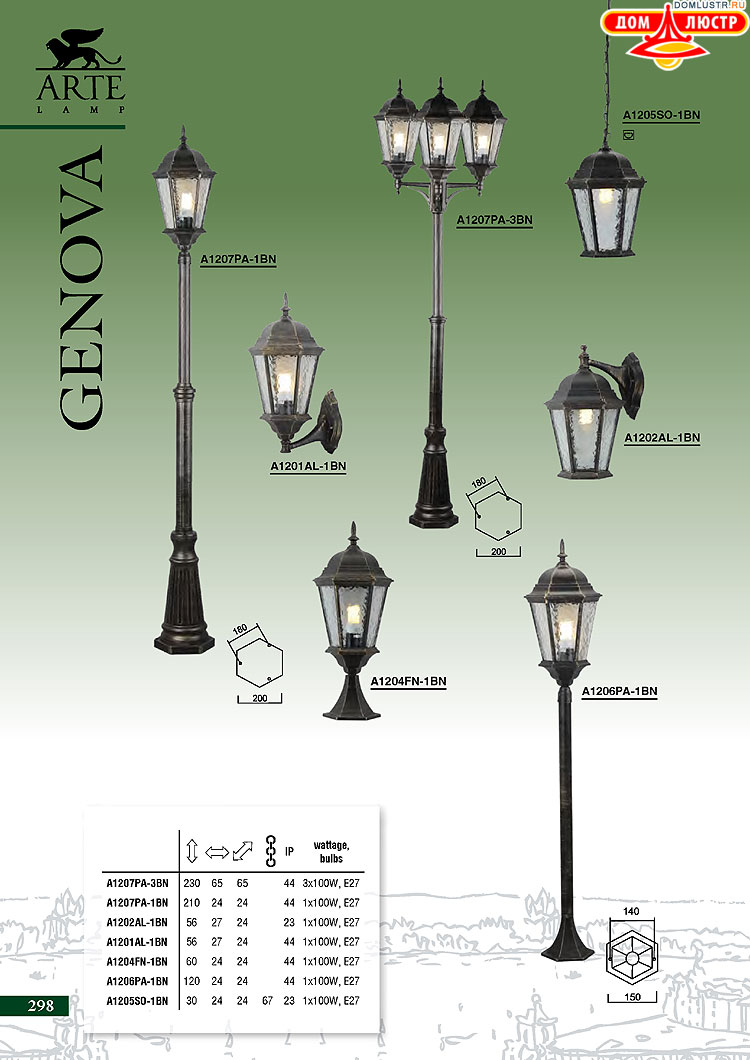 ����������� ������ � ����������� Arte Lamp, ���.: 298