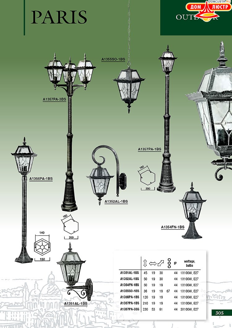 ����������� ������ � ����������� Arte Lamp, ���.: 305
