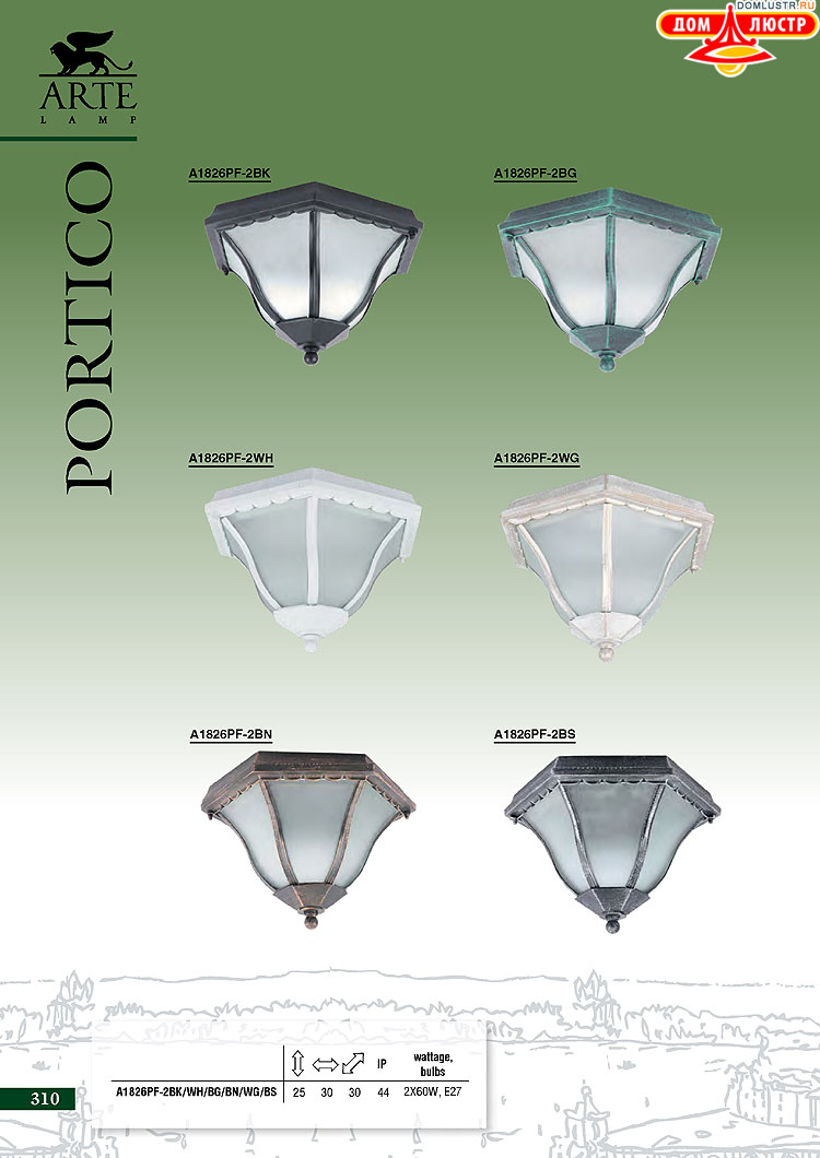 ����������� ������ � ����������� Arte Lamp, ���.: 310