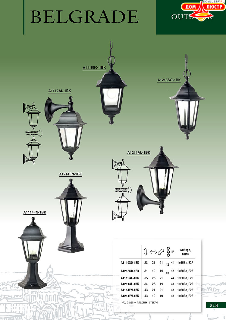 ����������� ������ � ����������� Arte Lamp, ���.: 313