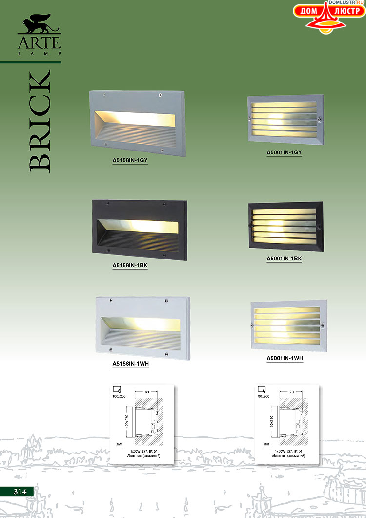 ����������� ������ � ����������� Arte Lamp, ���.: 314