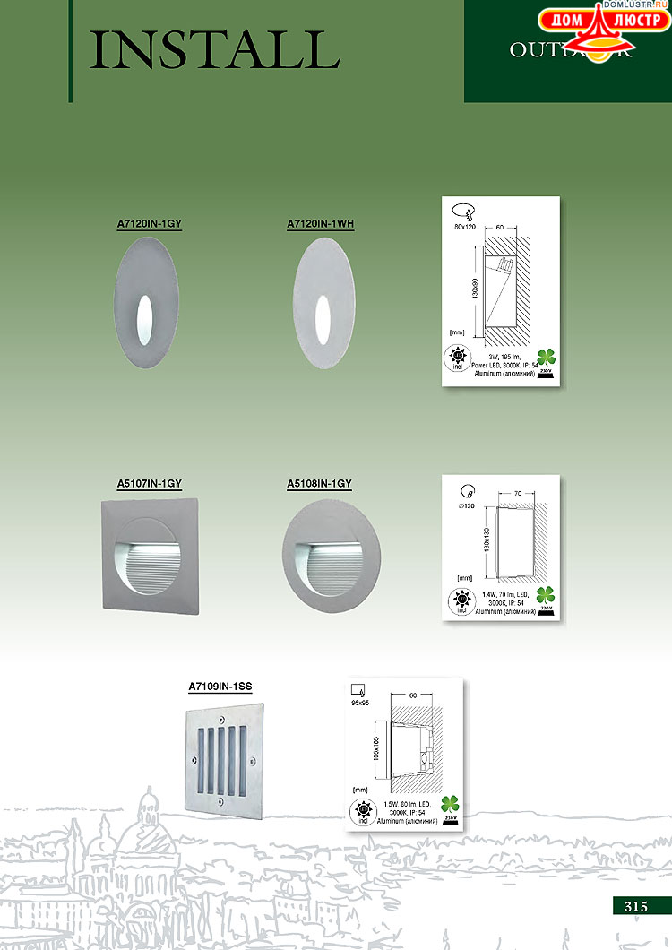 ����������� ������ � ����������� Arte Lamp, ���.: 315