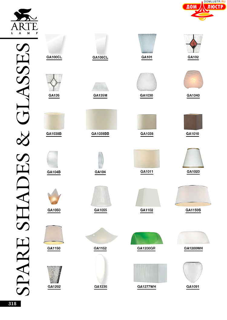 ����������� ������ � ����������� Arte Lamp, ���.: 318