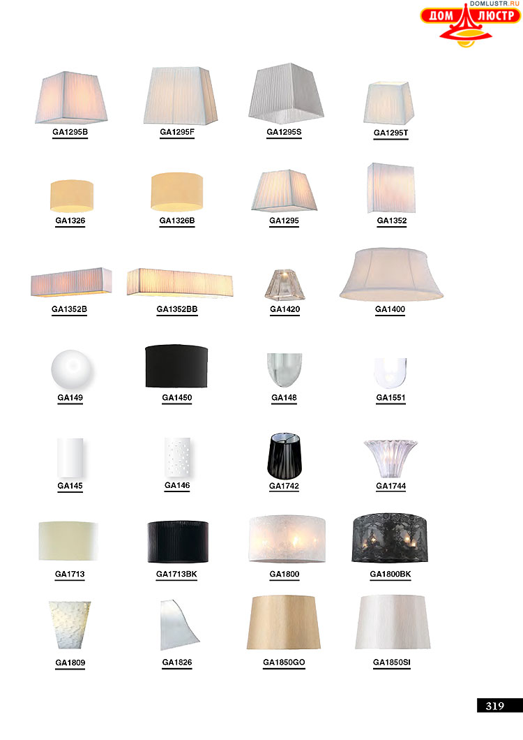 ����������� ������ � ����������� Arte Lamp, ���.: 319