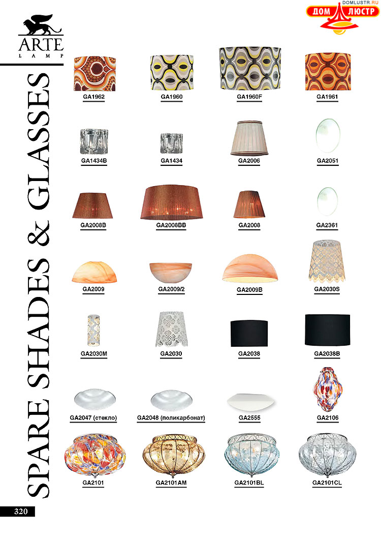 ����������� ������ � ����������� Arte Lamp, ���.: 320