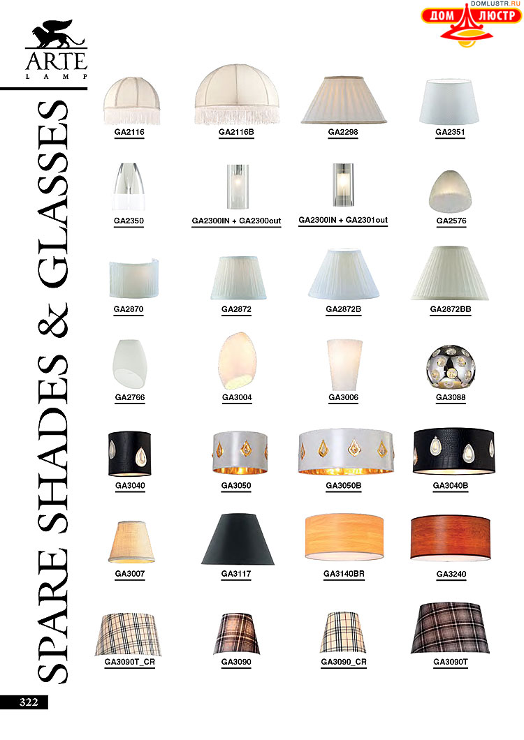 ����������� ������ � ����������� Arte Lamp, ���.: 322