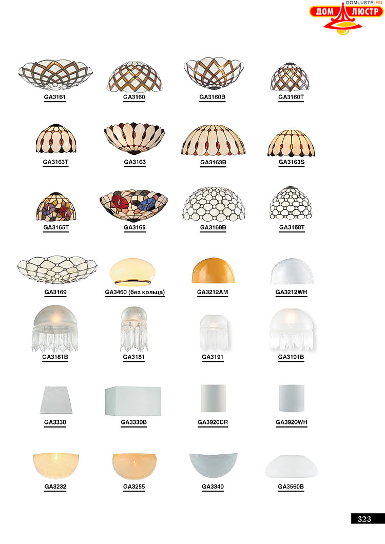 ����������� ������ � ����������� Arte Lamp, ���.: 323