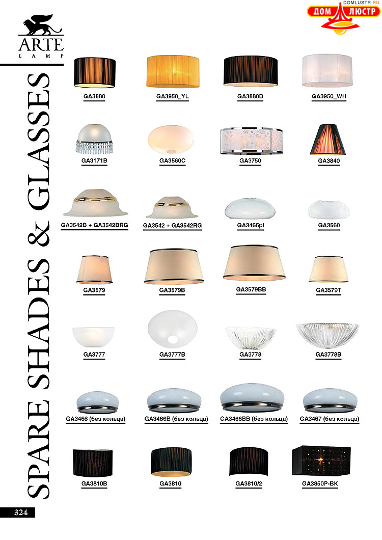 ����������� ������ � ����������� Arte Lamp, ���.: 324