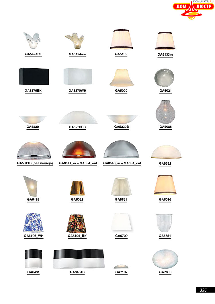 ����������� ������ � ����������� Arte Lamp, ���.: 327