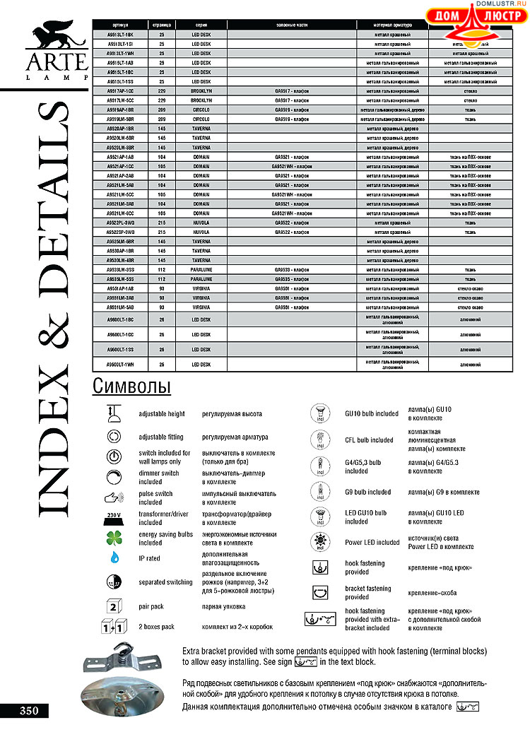 ����������� ������ � ����������� Arte Lamp, ���.: 350