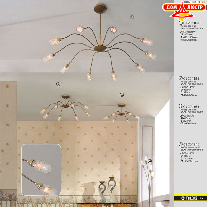 ����������� � ������ ����� - Citilux ���.: 013