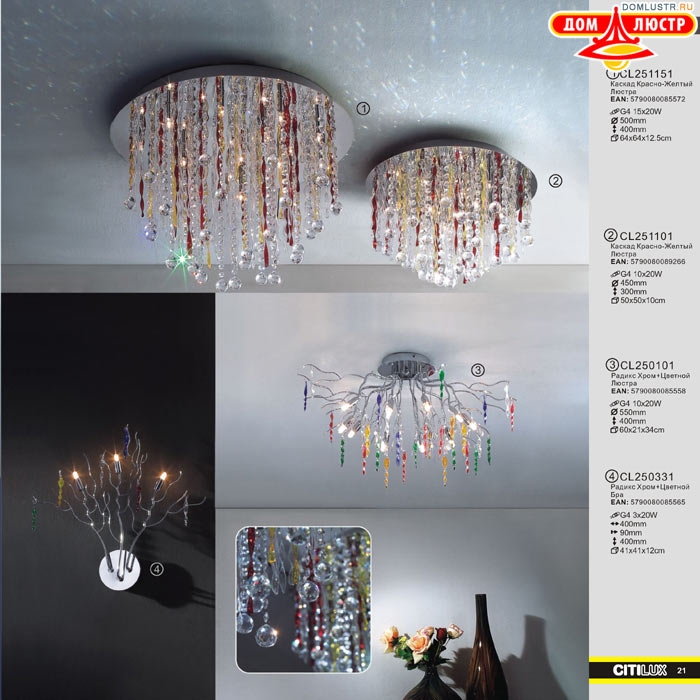 ����������� � ������ ����� - Citilux ���.: 021