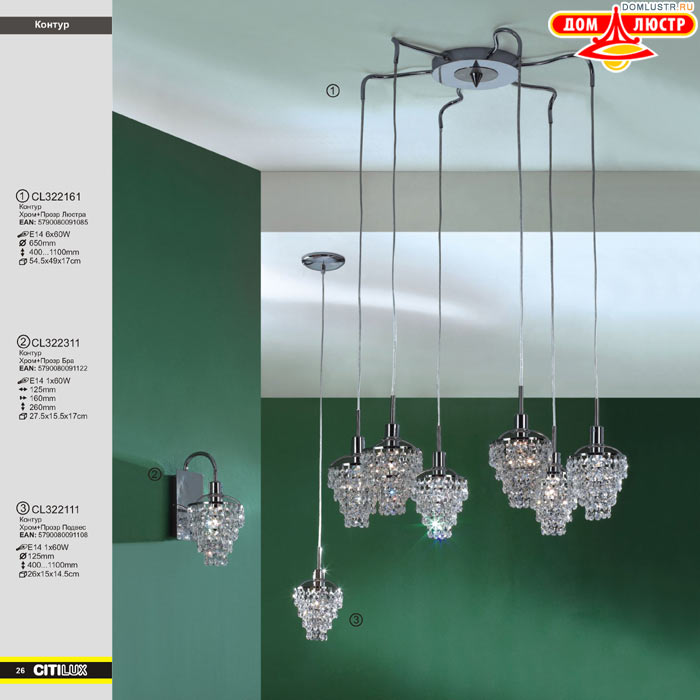 ����������� � ������ ����� - Citilux ���.: 026