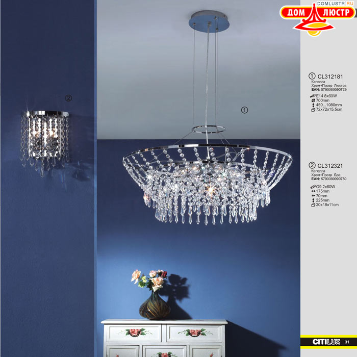 ����������� � ������ ����� - Citilux ���.: 031