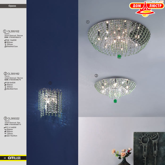 ����������� � ������ ����� - Citilux ���.: 032