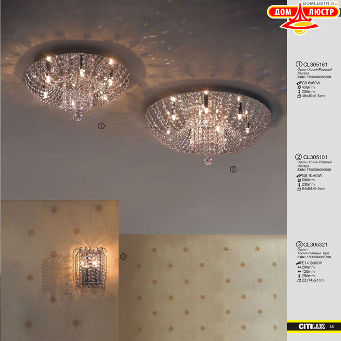 ����������� � ������ ����� - Citilux ���.: 033