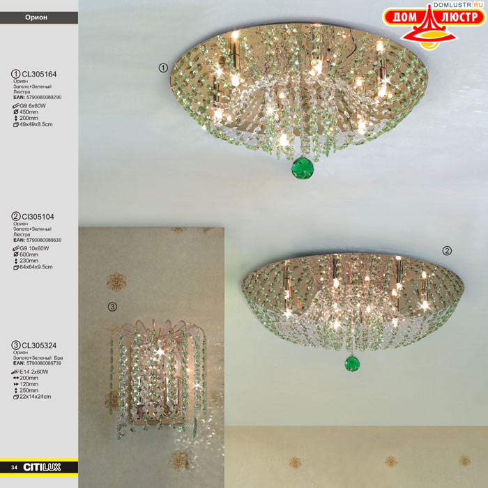 ����������� � ������ ����� - Citilux ���.: 034