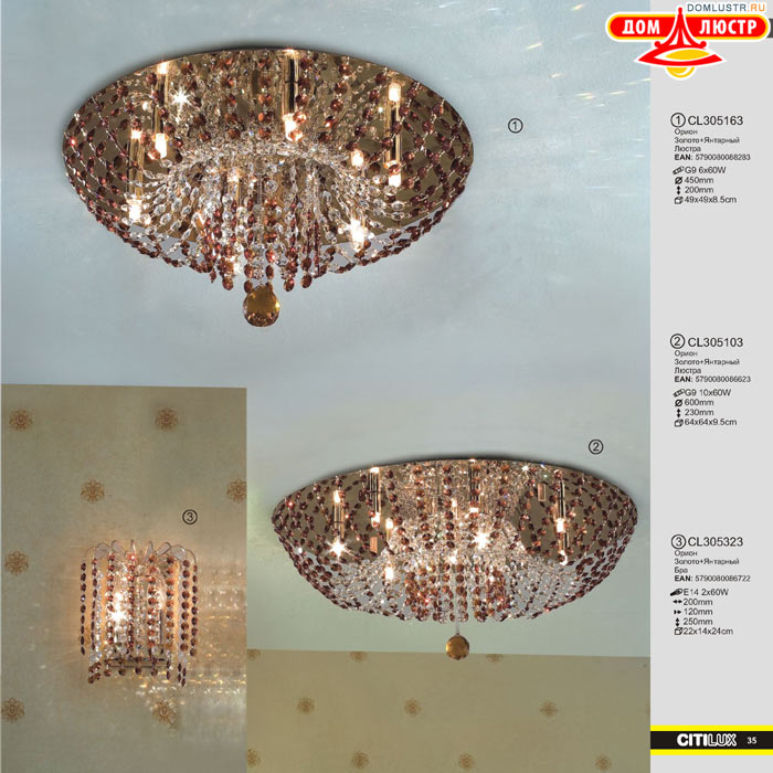 ����������� � ������ ����� - Citilux ���.: 035