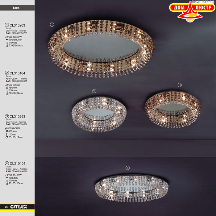 ����������� � ������ ����� - Citilux ���.: 036