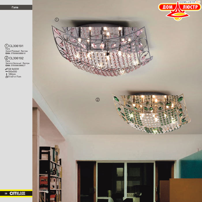 ����������� � ������ ����� - Citilux ���.: 038