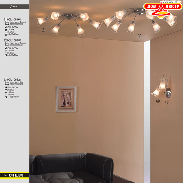 ����������� � ������ ����� - Citilux ���.: 058