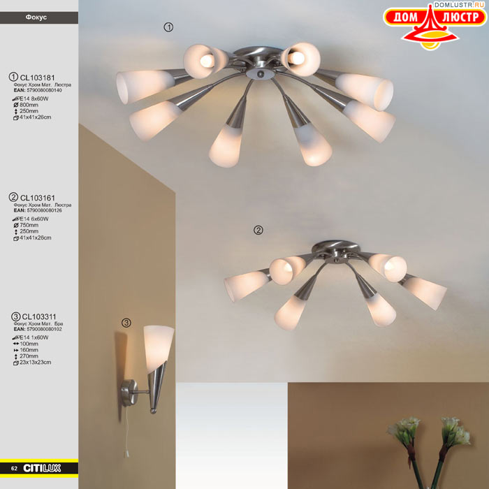 ����������� � ������ ����� - Citilux ���.: 062