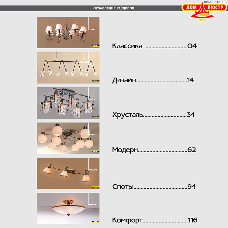 Citilux - ������ � ����������� �����, ���.: 000