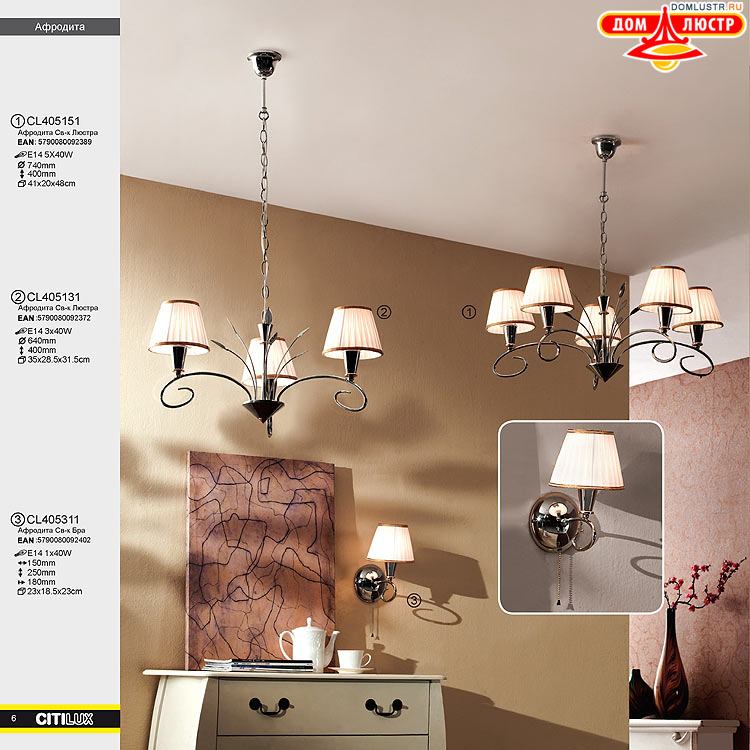 Citilux - ������ � ����������� �����, ���.: 006