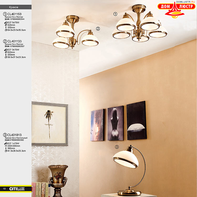 Citilux - ������ � ����������� �����, ���.: 010