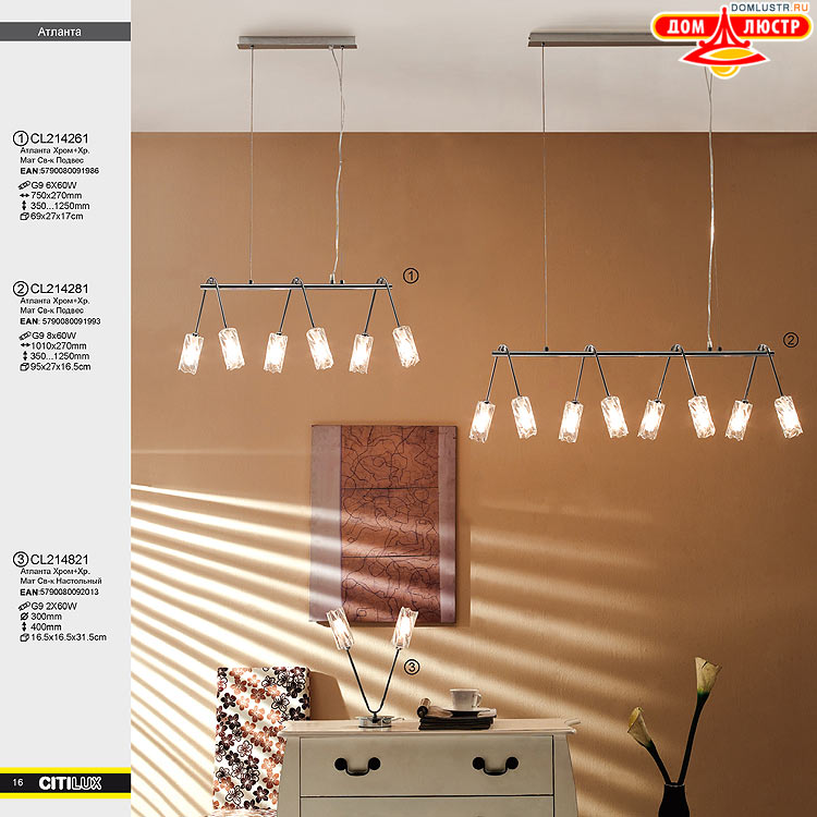 Citilux - ������ � ����������� �����, ���.: 016