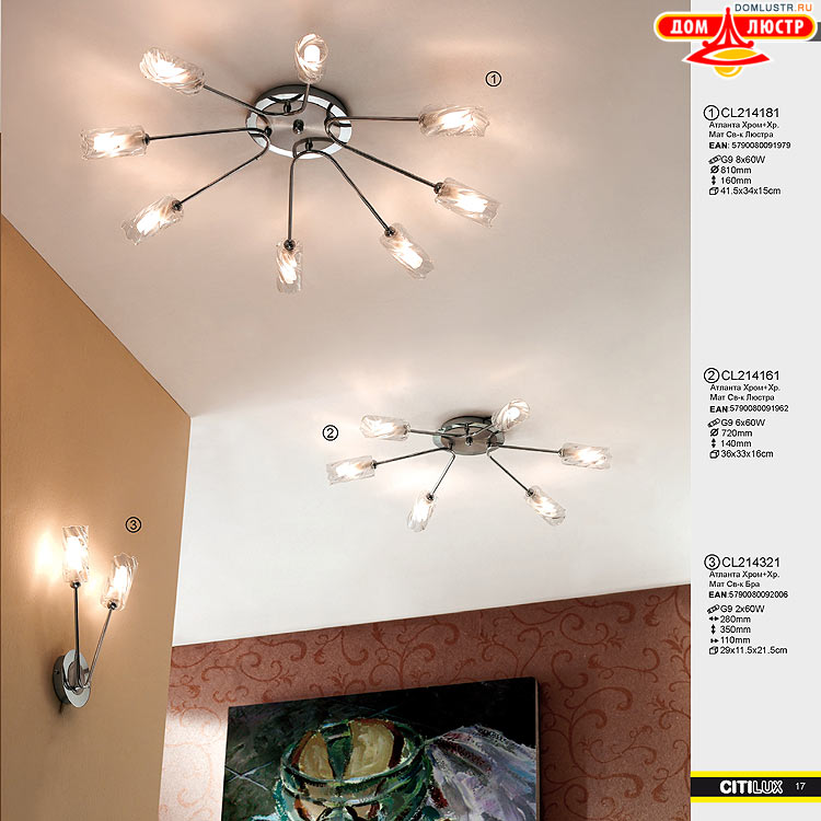 Citilux - ������ � ����������� �����, ���.: 017