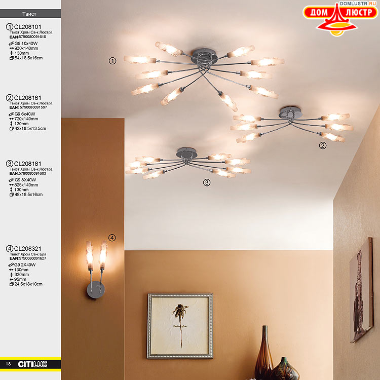 Citilux - ������ � ����������� �����, ���.: 018