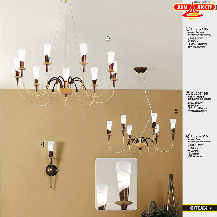 Citilux - ������ � ����������� �����, ���.: 021