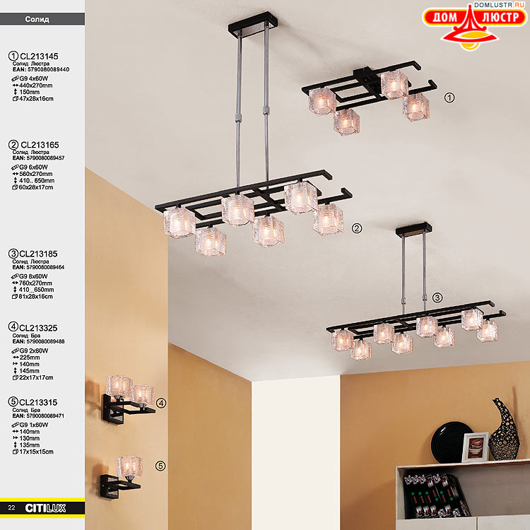 Citilux - ������ � ����������� �����, ���.: 022