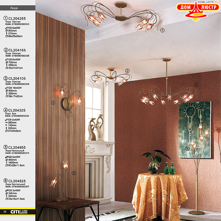 Citilux - ������ � ����������� �����, ���.: 026