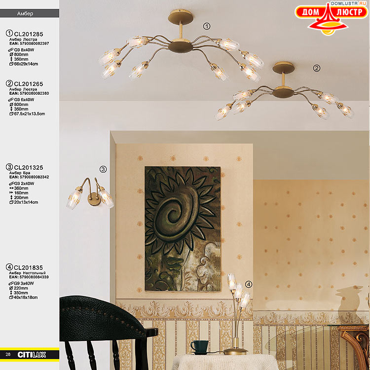Citilux - ������ � ����������� �����, ���.: 028