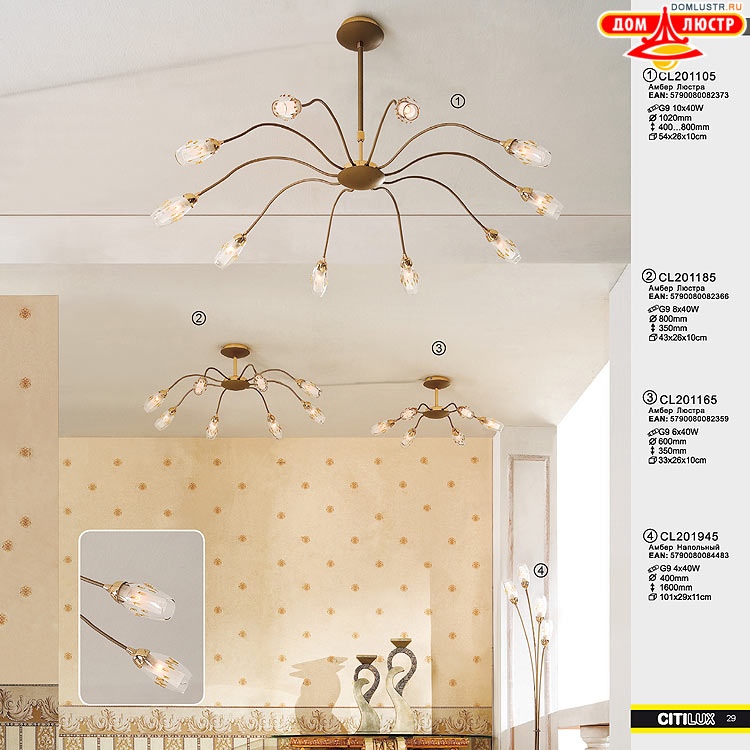 Citilux - ������ � ����������� �����, ���.: 029