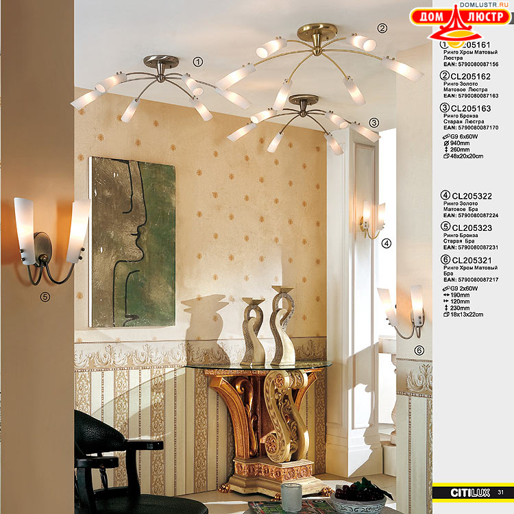 Citilux - ������ � ����������� �����, ���.: 031