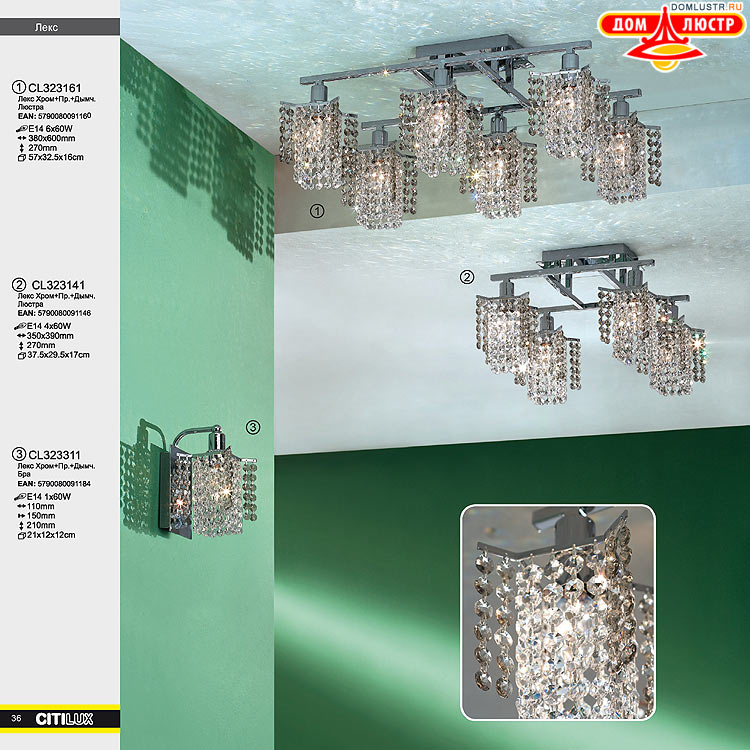 Citilux - ������ � ����������� �����, ���.: 036