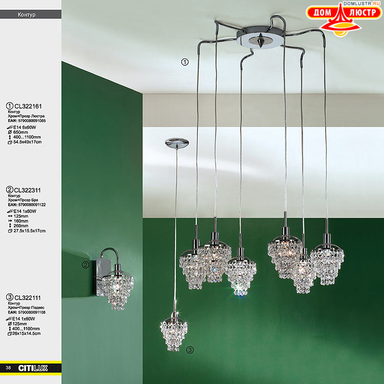 Citilux - ������ � ����������� �����, ���.: 038